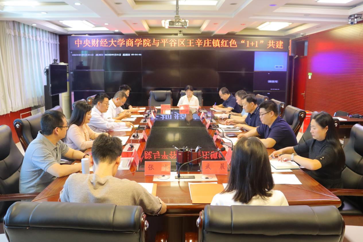 1万象城allwincity官网与王辛庄镇红色“1+1”共建对接会