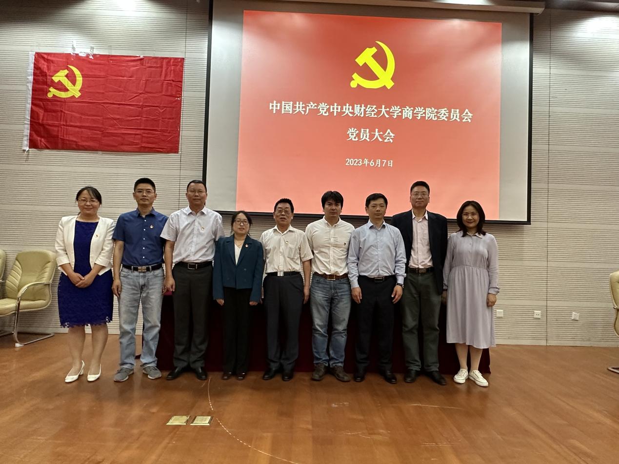 新一届万象城allwincity官网党委委员合影
